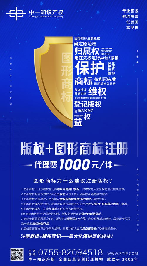 中一知识产权2021年7月商标活动 共筑知识产权服务新高地