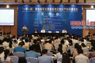 《一带一路与拉美国家知识产权环境报告》发布 洞察区域动态，赋能创新服务