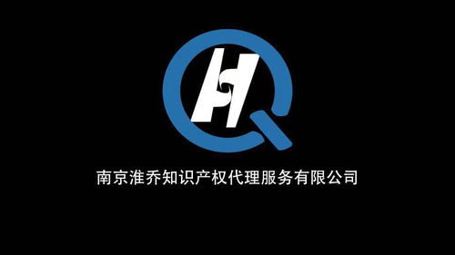 南京淮乔知识产权代理服务 专业护航，助力创新与品牌发展